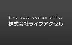 株式会社ライブアクセル